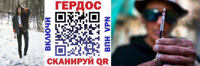 ГЕРОИН VHQ  Купить  Долинск 