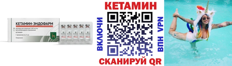 Купить закладки  Долинск  КЕТАМИН VHQ 