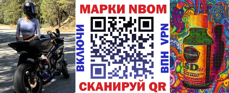 Марки N-bome 1500мкг  Купить закладки  Долинск 
